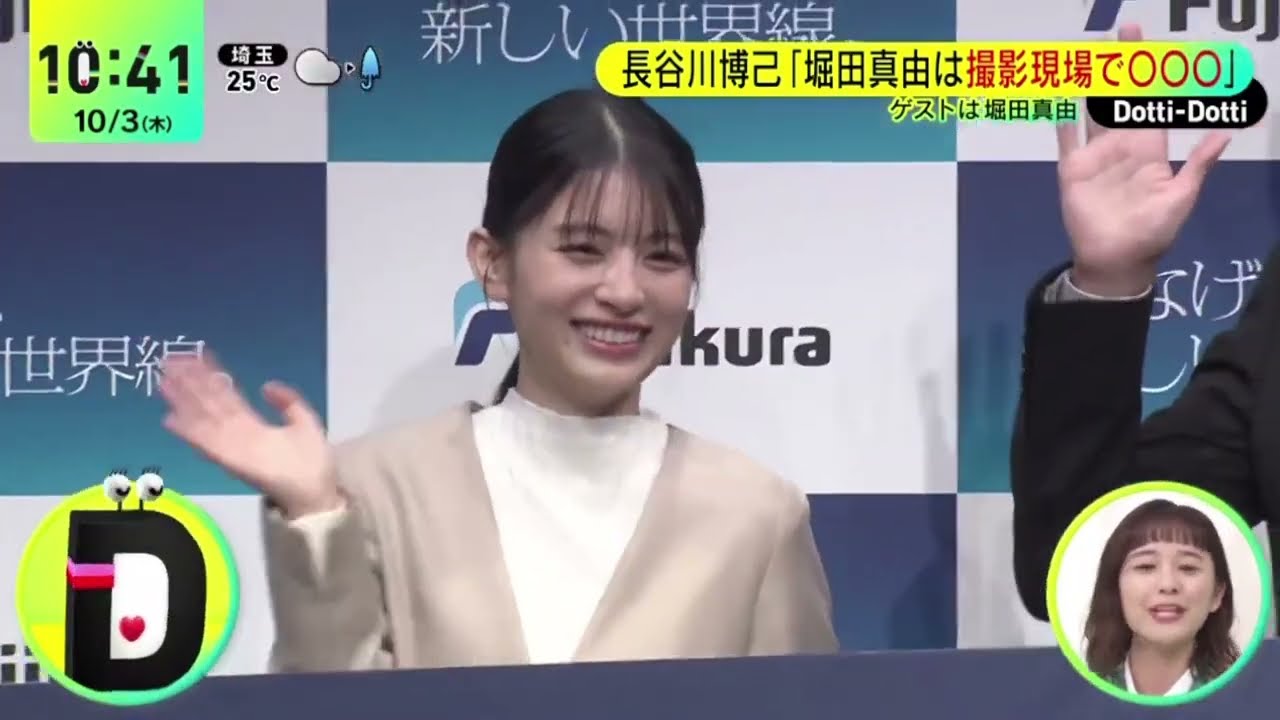 長谷川博己＆出口夏希・撮影中に監督から…『ＺＩＰ！』2024年10月3日【𝐇𝐃】