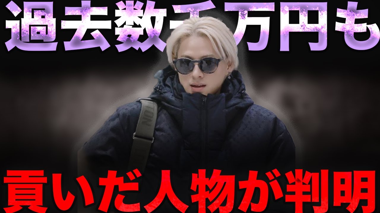 平野紫耀が主に貢いだ2人の人物が判明もiLYsが歓喜する訳とは...
