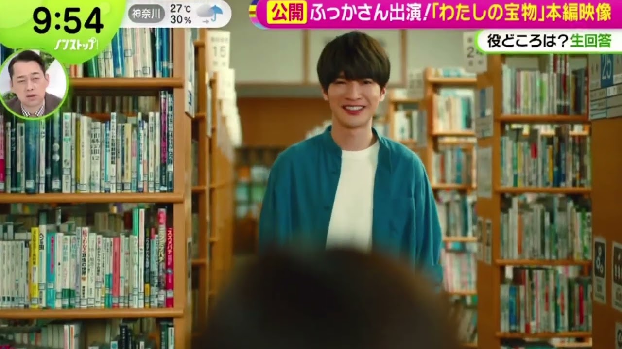 公開・ふっかさん出演！「わたしの宝物」本編映像   | 2024年10月3日