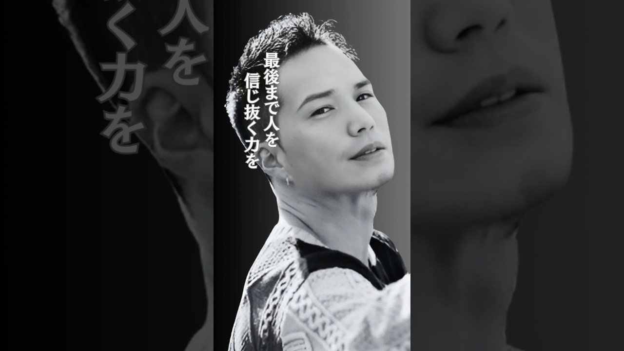 市原隼人 #素敵 #勇気 #感動 #shorts