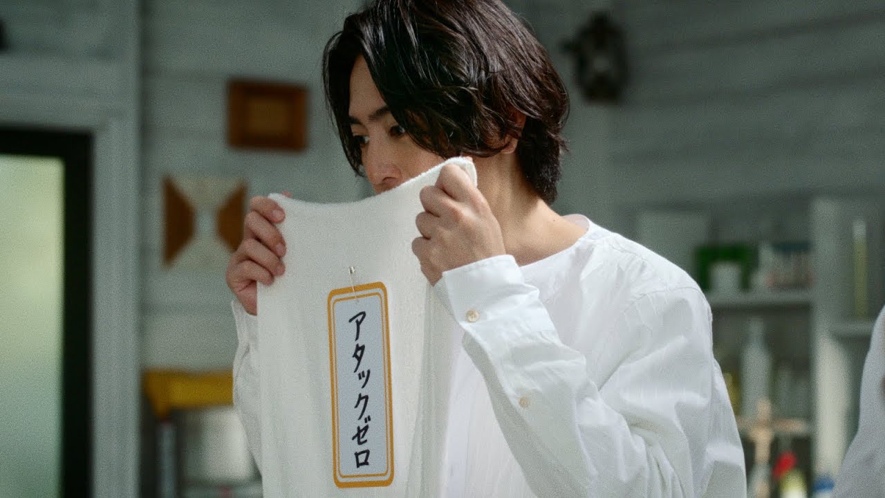 花王 アタックZERO 「実証アタックZERO」３０秒 CM 松坂桃李、賀来賢人、間宮祥太朗