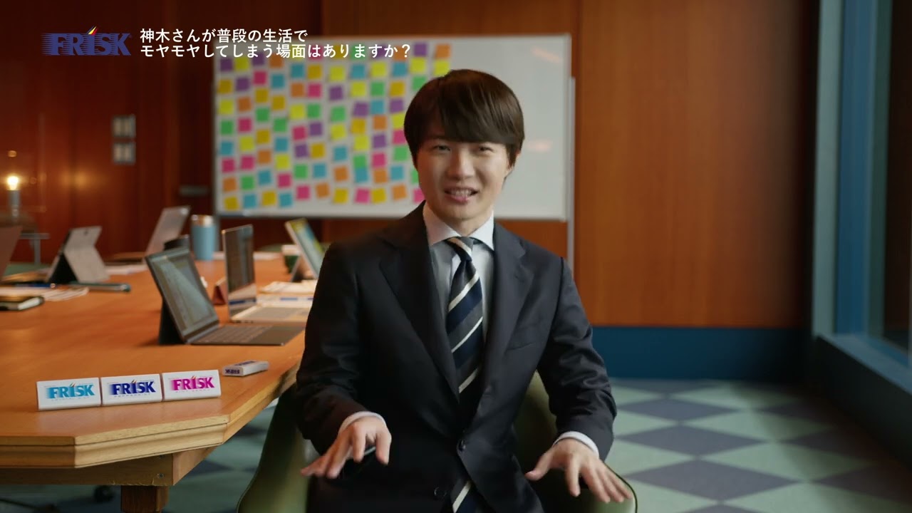 神木隆之介出演／「FRISK（フリスク）」新CM「FRISK ジブン転換 付箋篇」 インタビュー