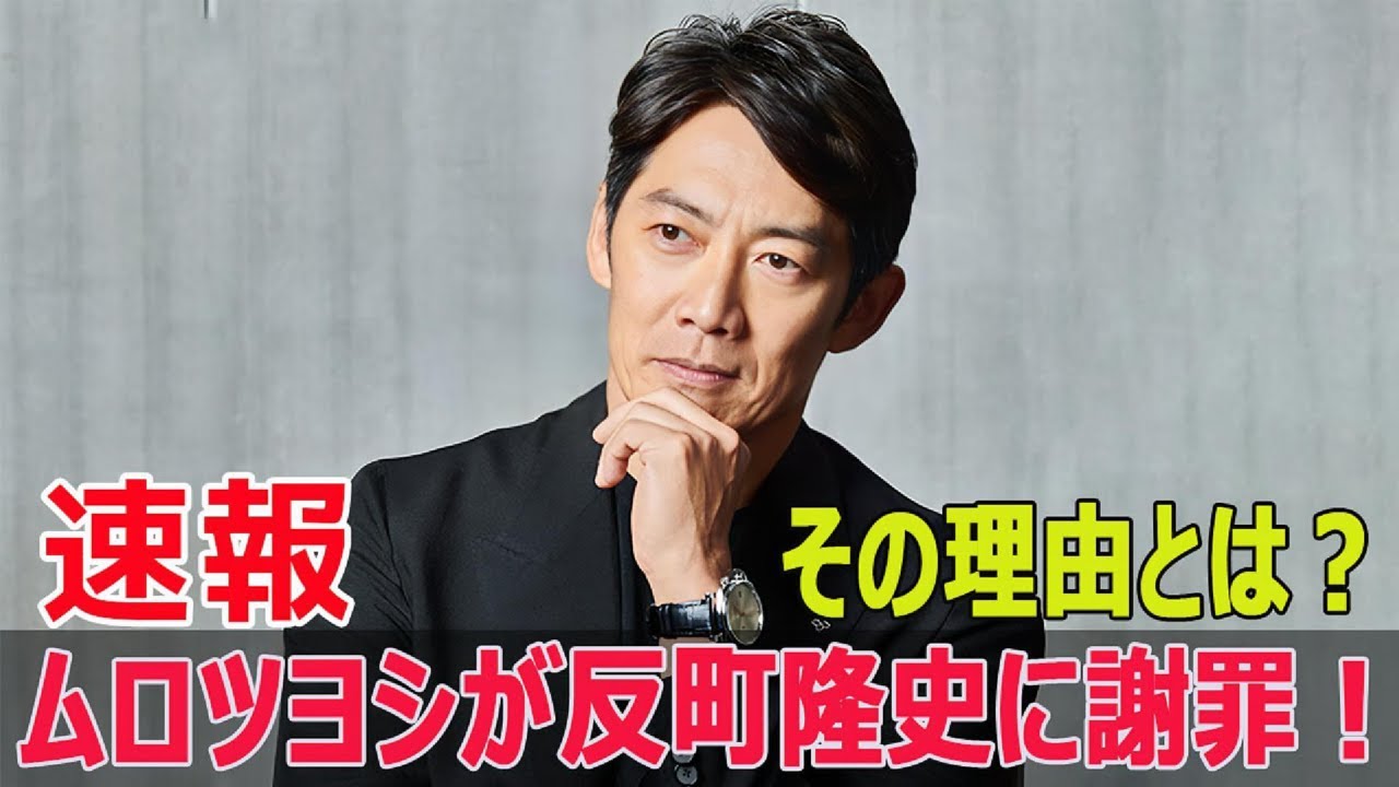 ムロツヨシの謝罪がわざとらしい！？反町の本音  #ムロツヨシ, #反町隆史, #謝罪, #わざとらしい, #共演NG, #小泉孝太郎, #自由気ままに2人旅, #Blaze-24H