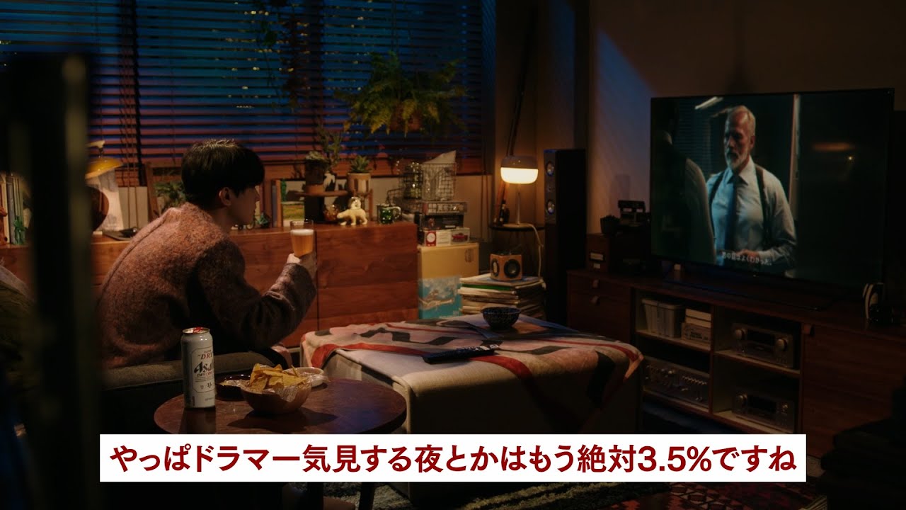 ドライクリスタル WEBCM「吉沢亮のクリスタルトーク ドラマ一気見とドライクリスタル」篇