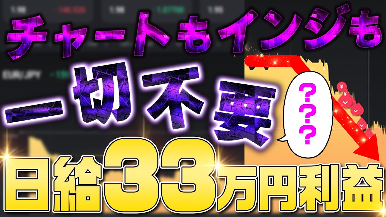 【バイナリー30秒】3日で1000円を151万円にして1年で3000万円の利益？スローダウンエントリー方法を初心者にもわかりやすく大公開します【バイナリー】【バイナリー30秒】【ハイロー30秒】