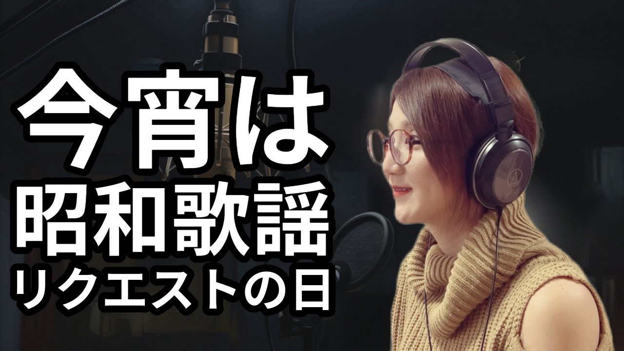 【リク金】　No848  60代も50代も集まれ！リクエストの金曜日
