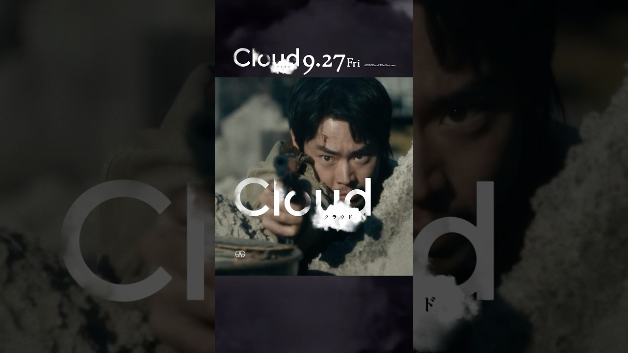 新曲「Boy Fearless」でインスパイアソングを務める、映画「Cloud クラウド」本日公開！#Alexandros #BoyFearless #SINGLE2 #映画クラウド