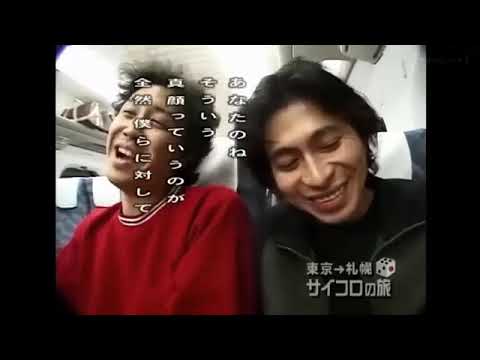 水曜どうでしょう サイコロ6前編