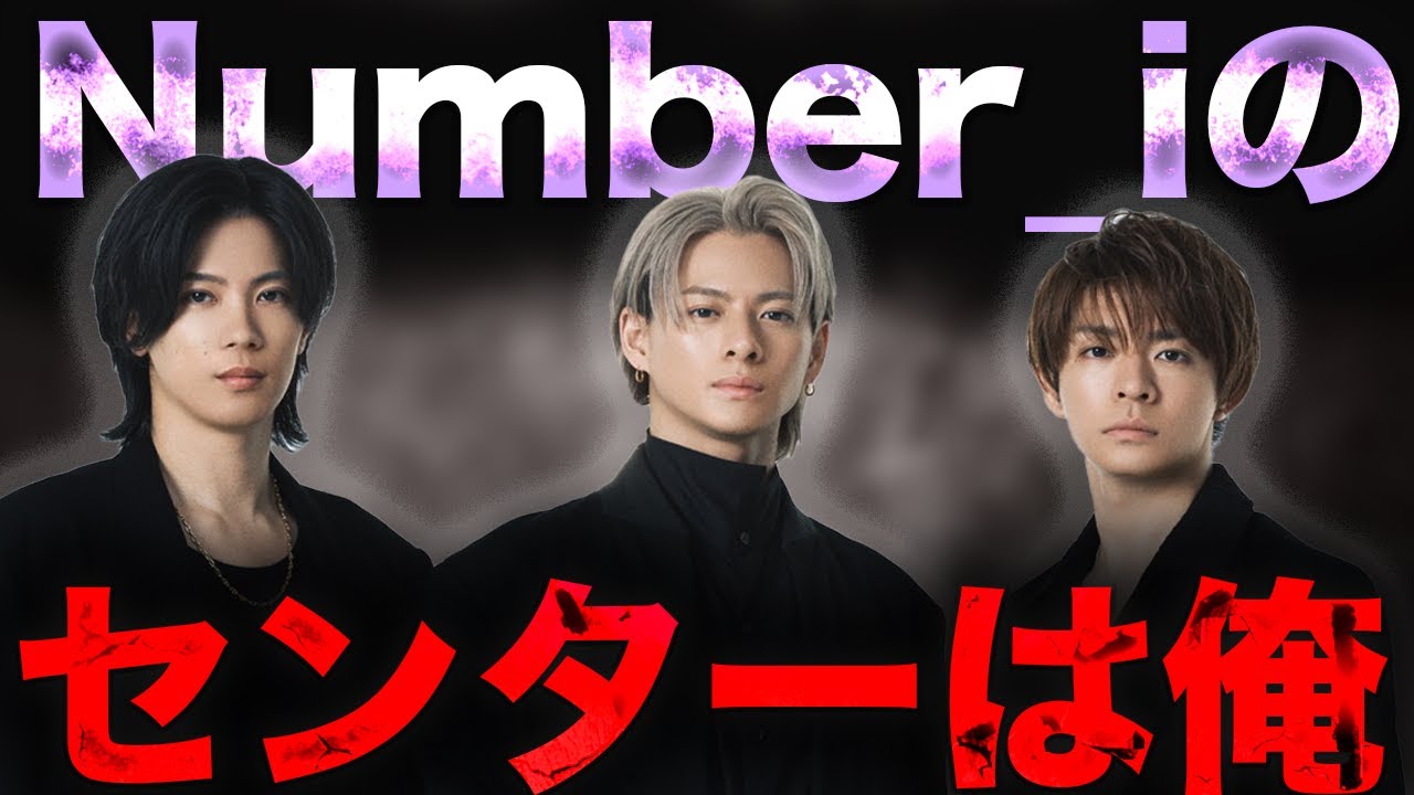 滝沢秀明も「Number_iの中心は◯◯」発言に驚きを隠せない...これには平野紫耀も神宮寺勇太も岸優太も納得か
