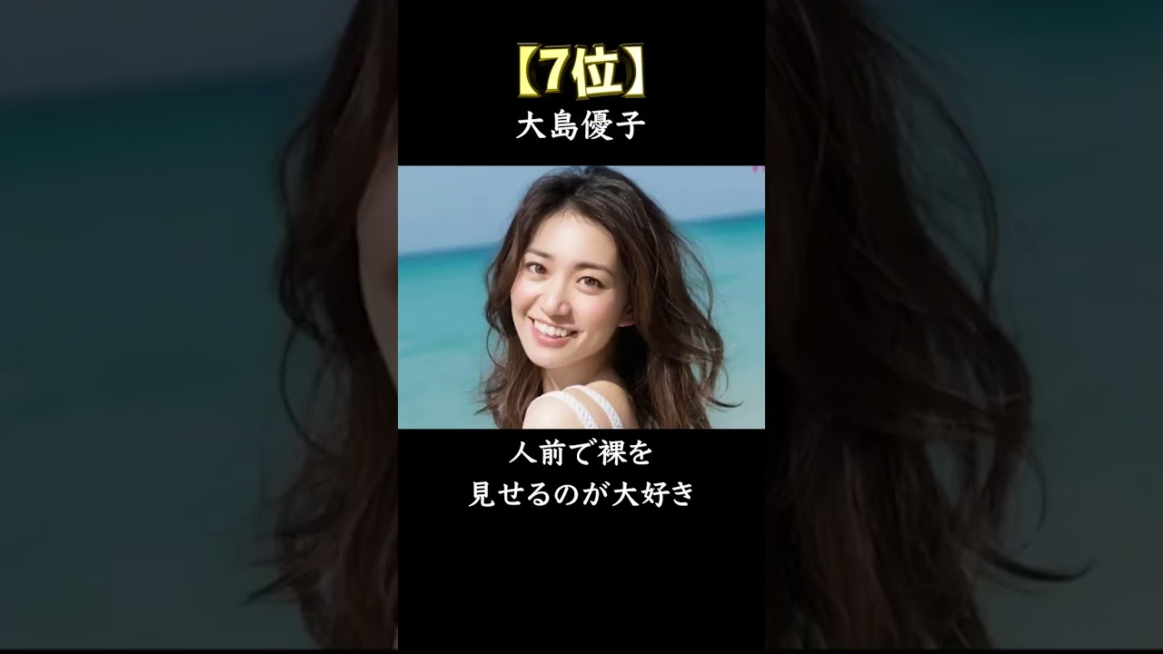 理解不能な性癖を公言する芸能人10選