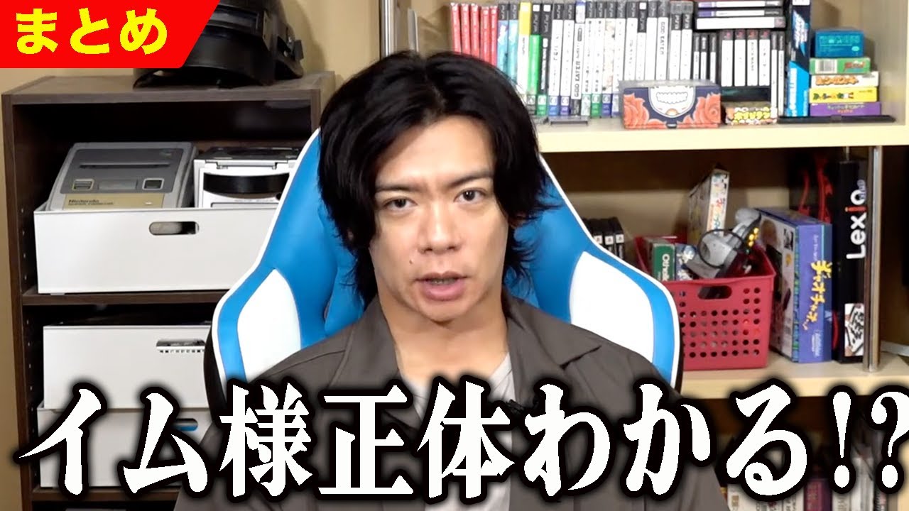 【野田栄一郎】「雲フト」的中!?エルバフは何年つづく？そしてイム様の声で正体はわかるのか？【マヂラブ野田クリスタル】