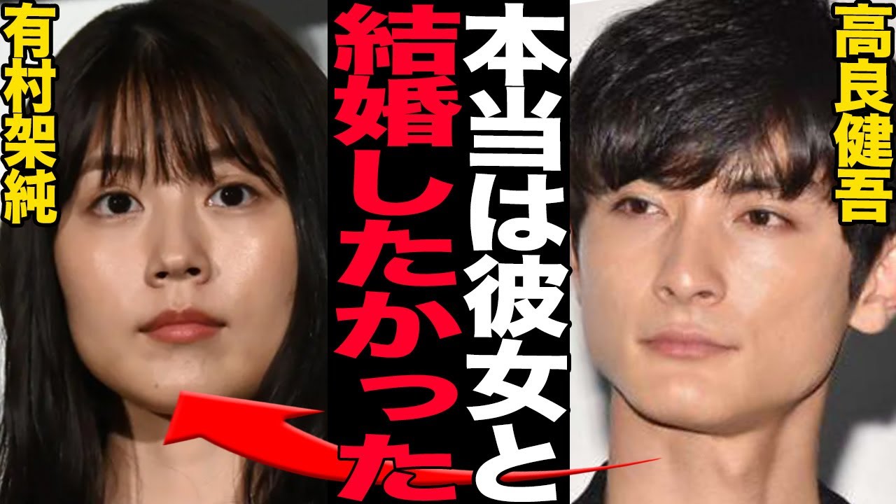 高良健吾が有村架純と破局した真相に言葉を失う…！！デキ婚を発表した高良健吾が元カノに見せていた性格難な一面に絶句【芸能】