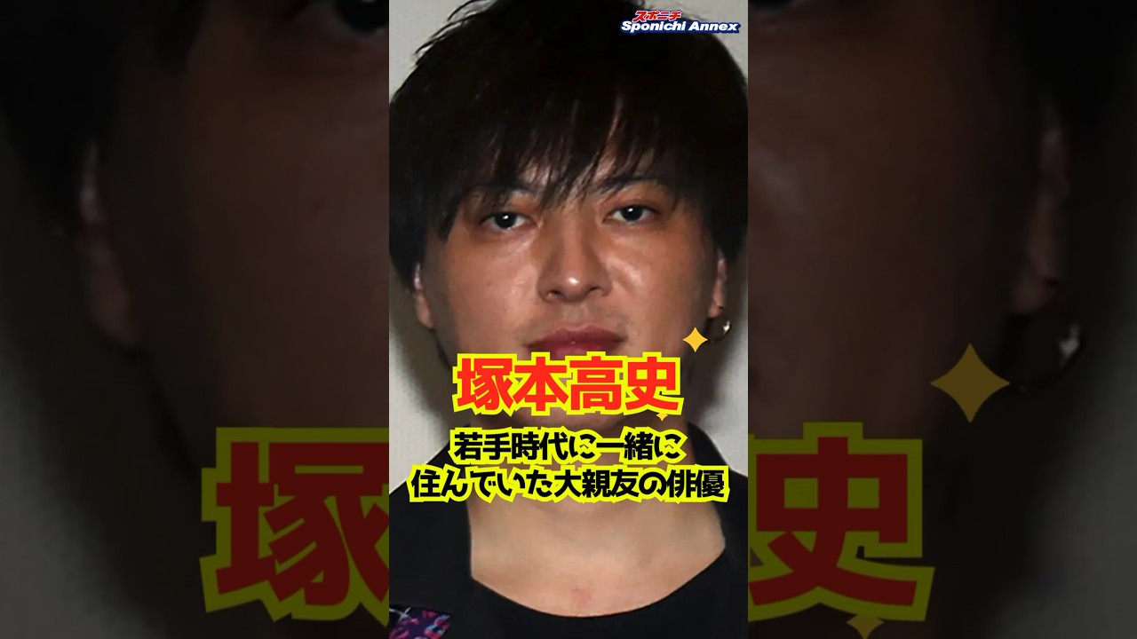 【塚本高史】若手時代に一緒に住んでいた大親友の俳優「唯一変わらない存在」 #shorts #塚本高史 #佐藤隆太 #A-Studio＋ #笑福亭鶴瓶 #TBS #木更津キャッツアイ