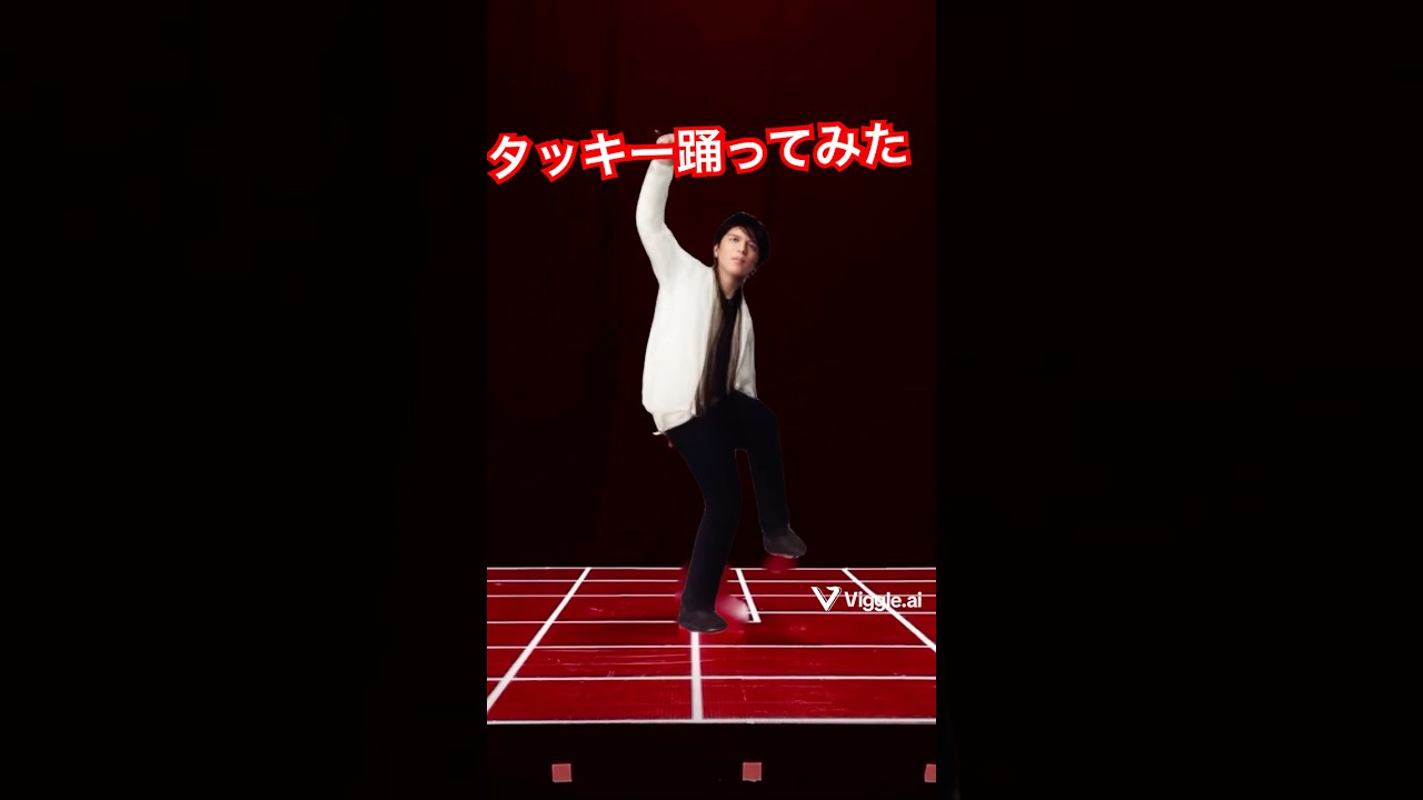 滝沢秀明がNumber_iのGOATを踊ってみた#shorts#タッキー#踊ってみた#Number_i#goat