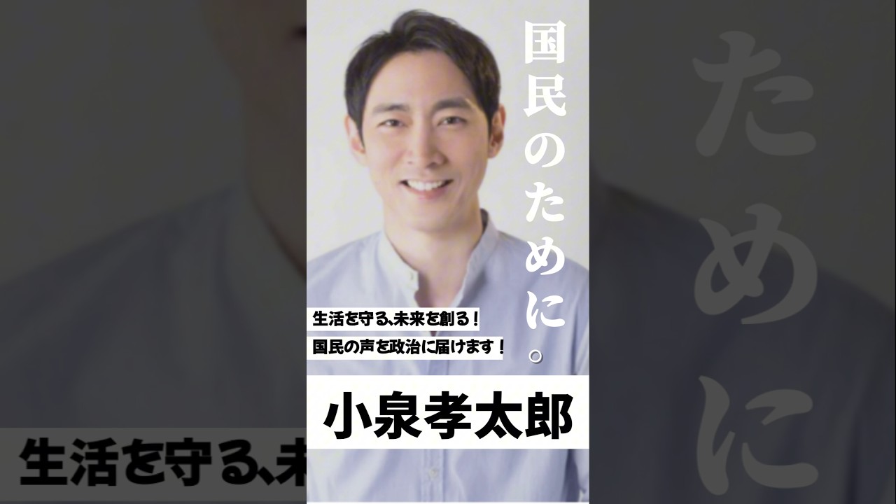 小泉孝太郎、芸能界から政界へ！？台湾占いの結果とは