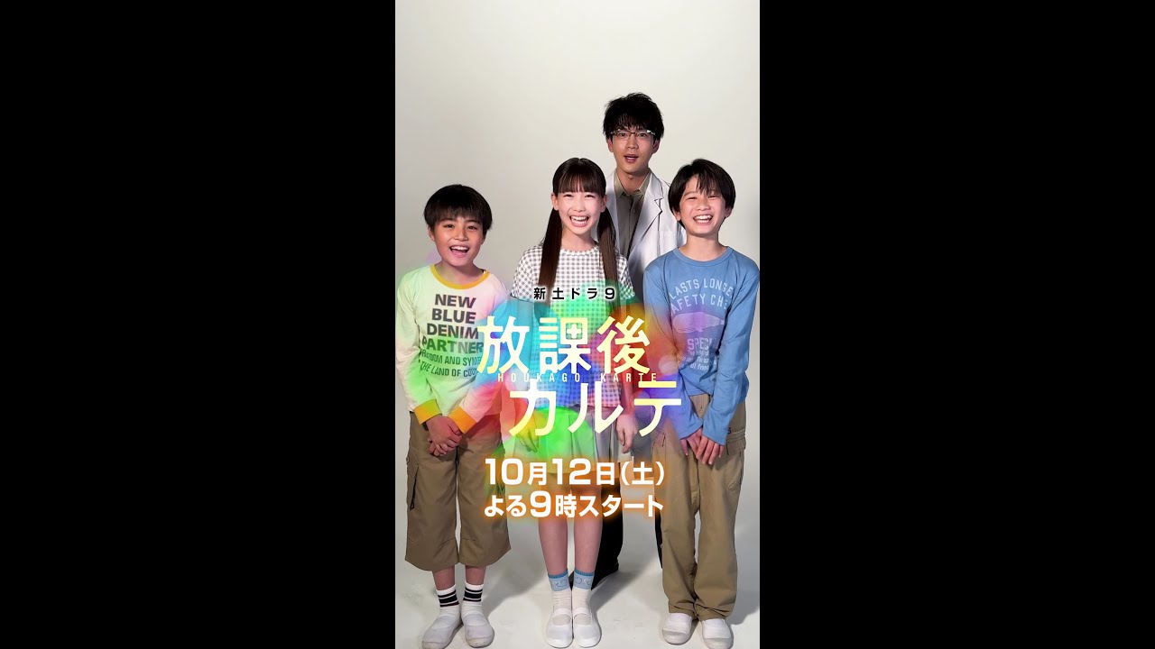 松下洸平 🆚 出演する小学生 『ジェスチャーゲーム』🥳【#放課後カルテ 】 #松下洸平 #山口暖人 #小西希帆 #柊吾 #shorts