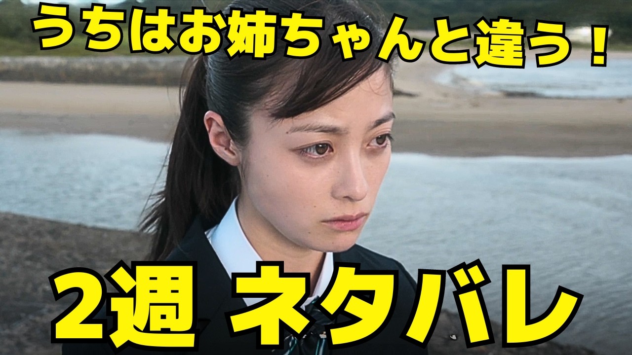 【おむすび】2週ネタバレ「ギャルって何なん?」ギャルの掟とパラパラ