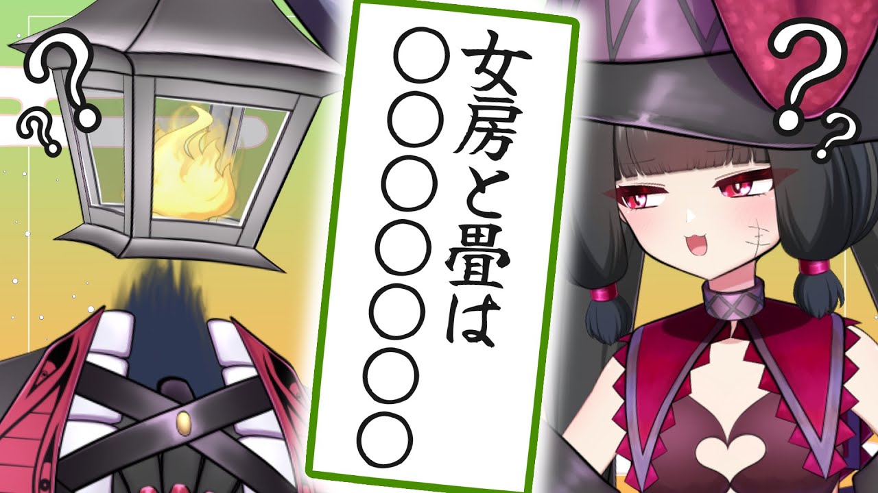 全然知らないことわざでクイズをやろう【夫婦Vtuber】