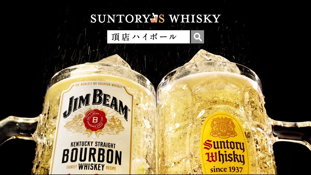 頂店ハイボール『頂店ハイボール』篇 30秒 田中圭 岩崎う大 サントリー