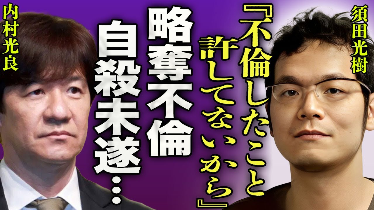ウンナン内村が16年ぶりにテレ朝解禁された真実がやばい…内村プロデュース復活の裏には略奪された夫が許した理由に驚愕…あの大物芸人の宗教と不倫愛と戦った半生に言葉を失う…