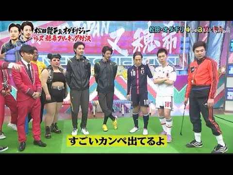 【ピカルの定理】💖🅷🅾🆃 💖「すごいカンペ出てるよ」🌸『松田龍平&オダギリジョー』🥰🥰🥰