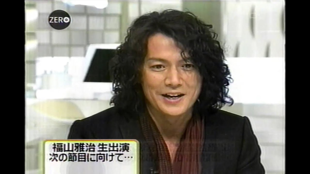 2009年　福山雅治　NEWS　ZERO①