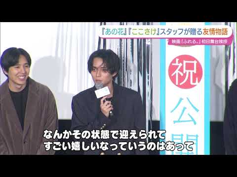 永瀬廉　イベント前にクリーニング！？