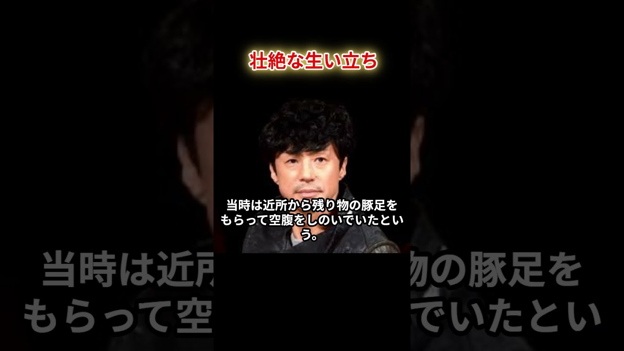 【東山紀之】壮絶な生い立ち語る