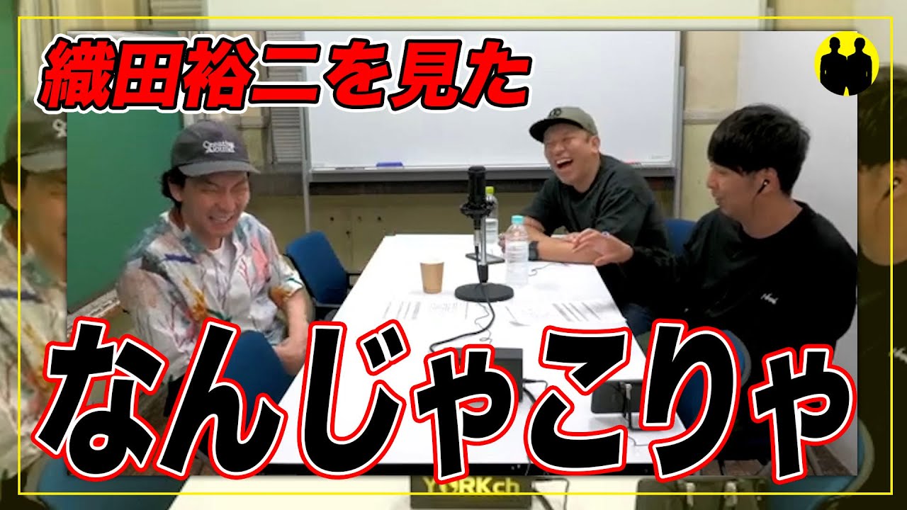 【ニューヨーク】織田裕二を見た。なんじゃこりゃ！【切り抜き】