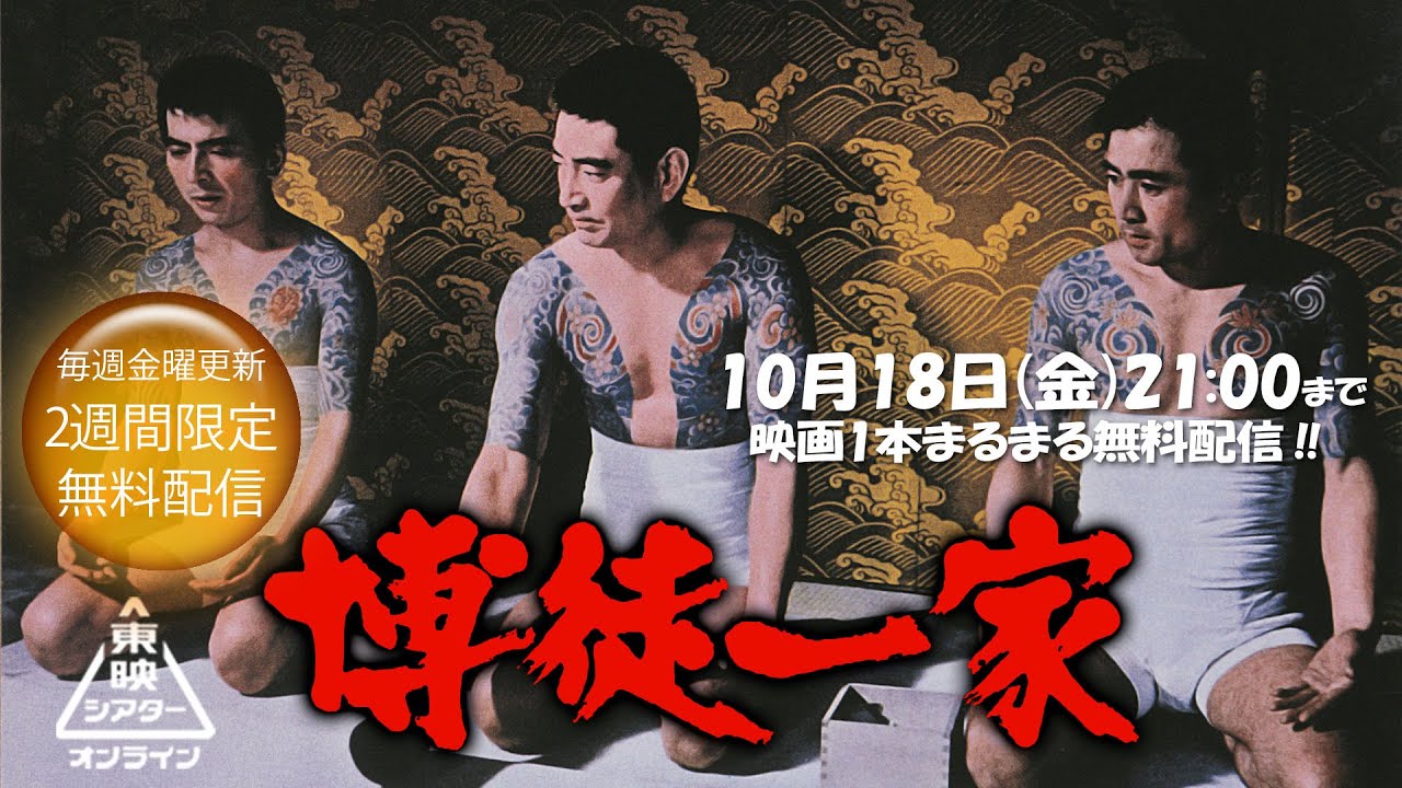 博徒一家[公式]