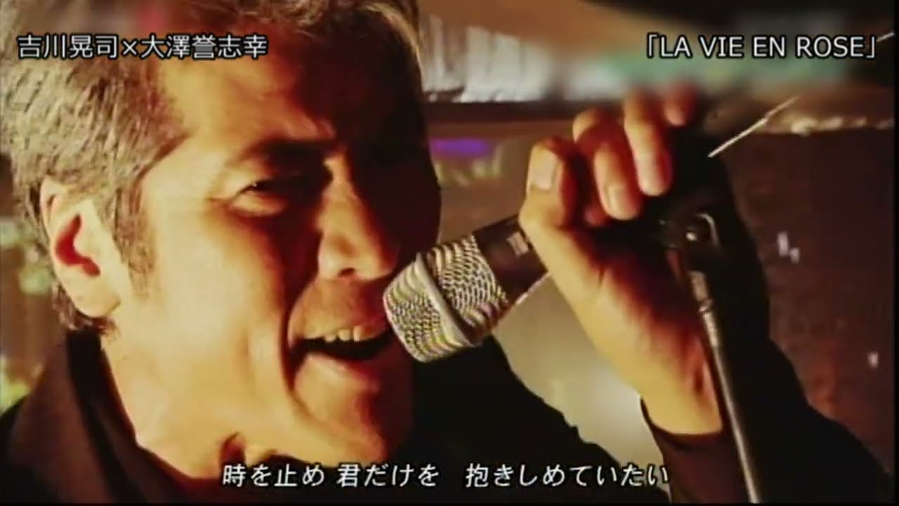 【TV】吉川晃司＆大澤誉志幸「La Vie en Rose」 2011