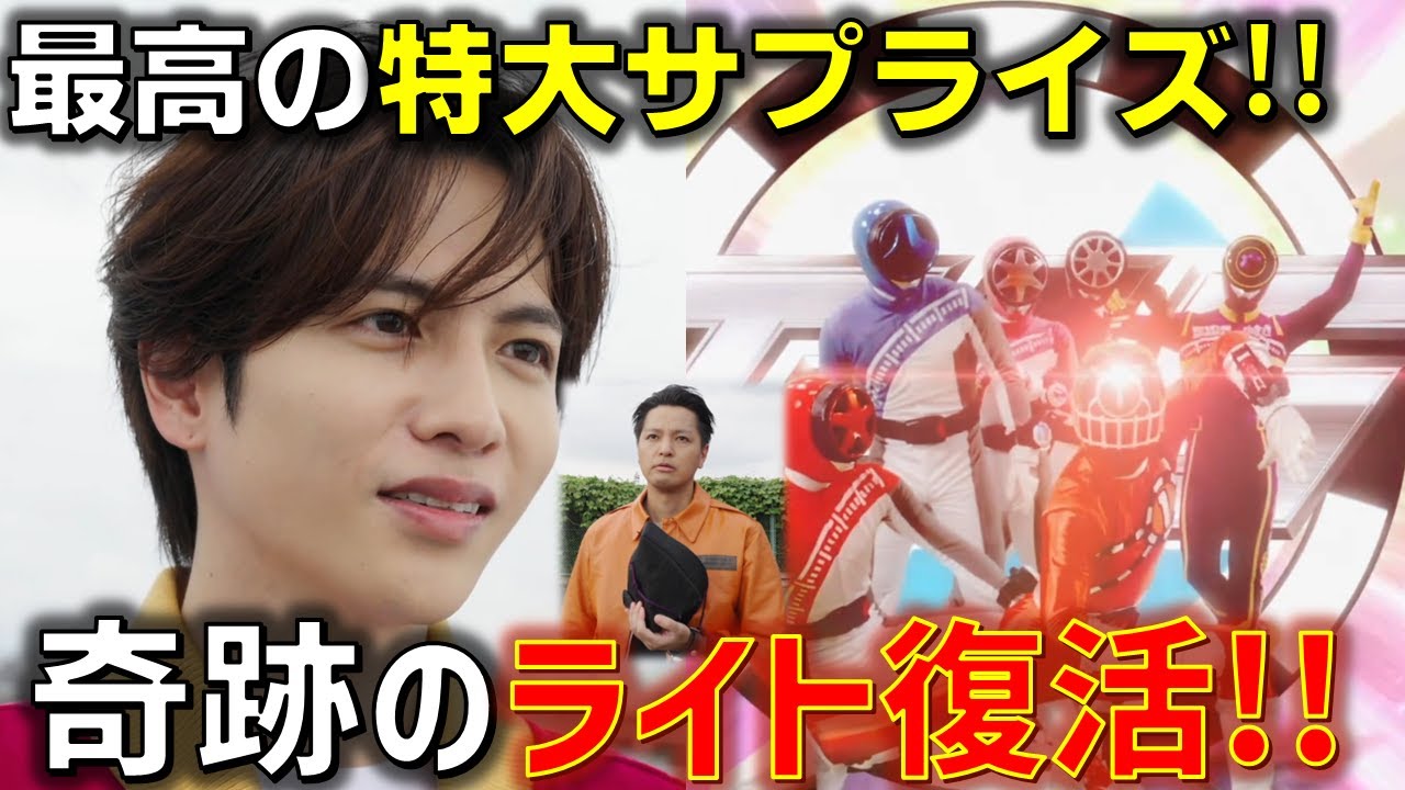 【ライト=志尊淳 奇跡の復活】特大サプライズもあった最高すぎるコラボ回が玄蕃に与えた影響とは。＜バクアゲ32＞10月6日（日） 感想 解説 考察【ブンブンジャー】