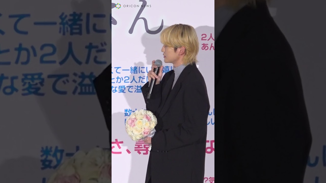 高橋文哉、最後の舞台挨拶で永野芽郁へ感動のメッセージ　#からかい上手の高木さん #永野芽郁 #高橋文哉 #shorts