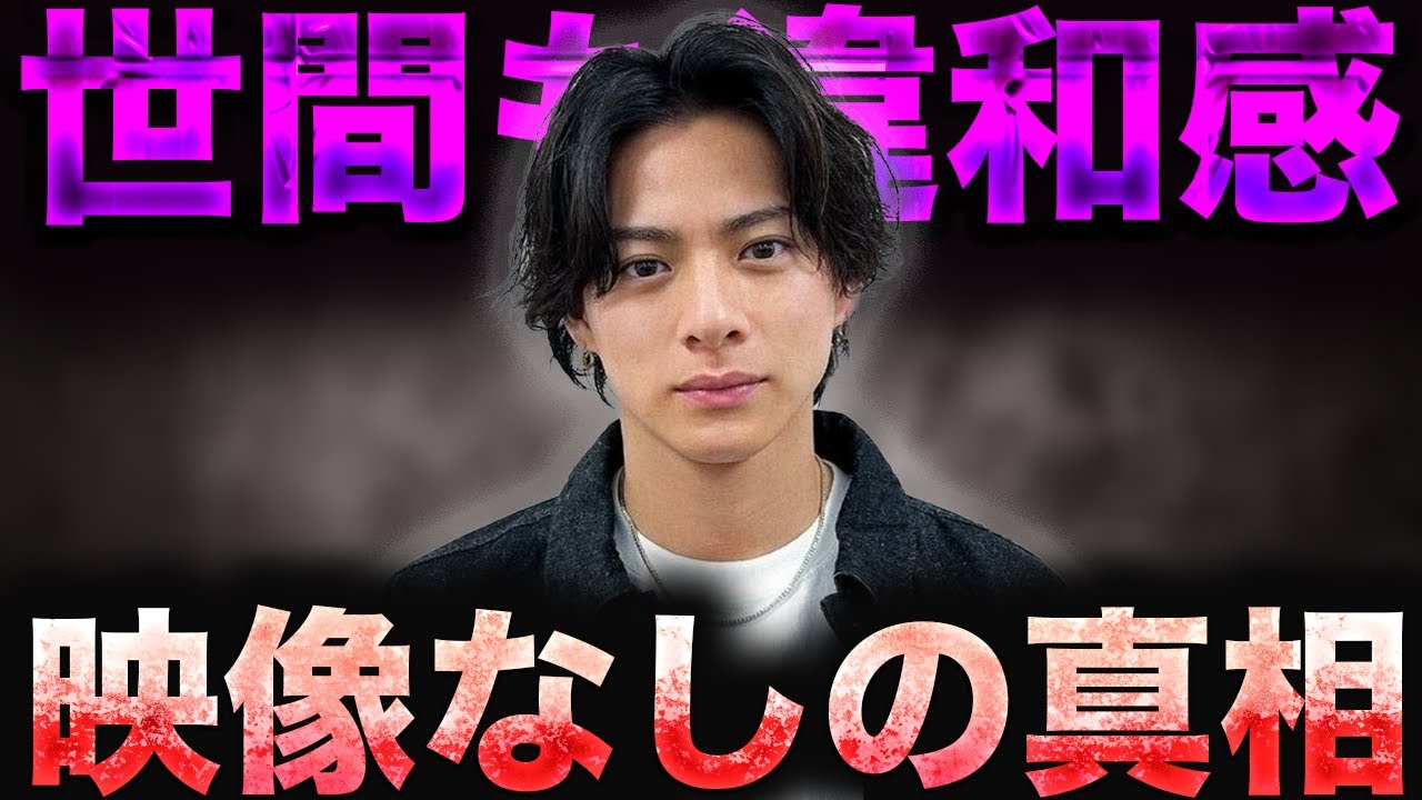 TBSがNumber_i平野紫耀のダンス映像を流さなかった真相とは...