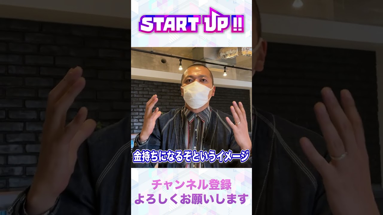 #shorts ベンチャーキャピタルって何？