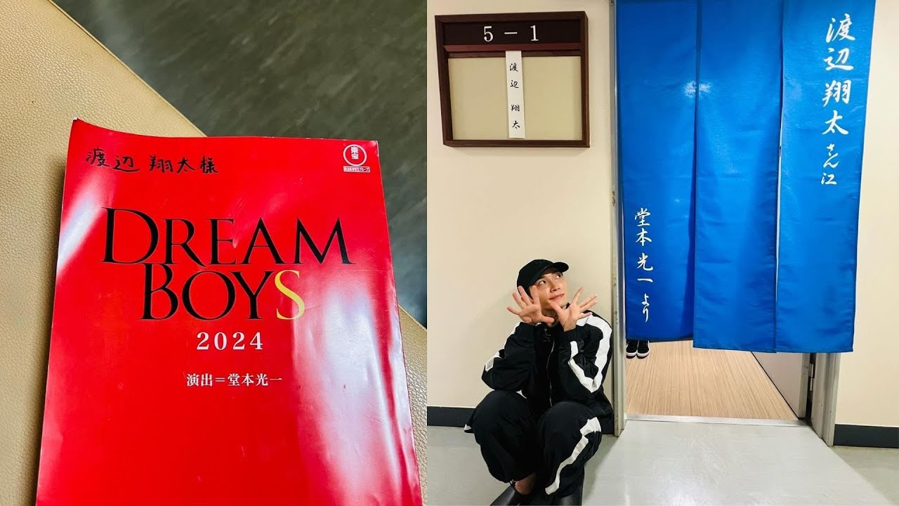 Snow Man渡辺翔太が堂本光一からの暖簾を『DREAM BOYS』楽屋にかけたショットを公開「光一君ありがとうございます！」