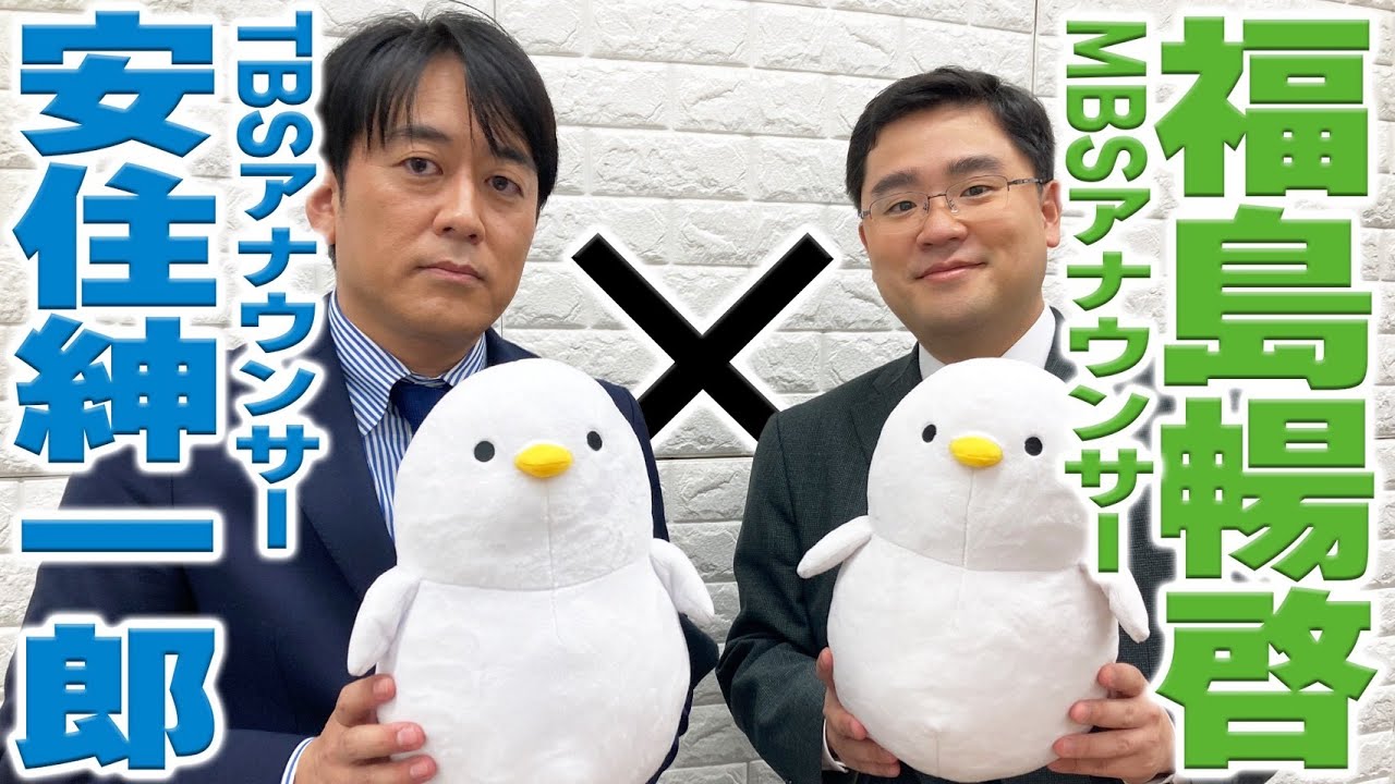 【安住アナ登場！】意外にも安住アナと大阪のつながりが深すぎる！？