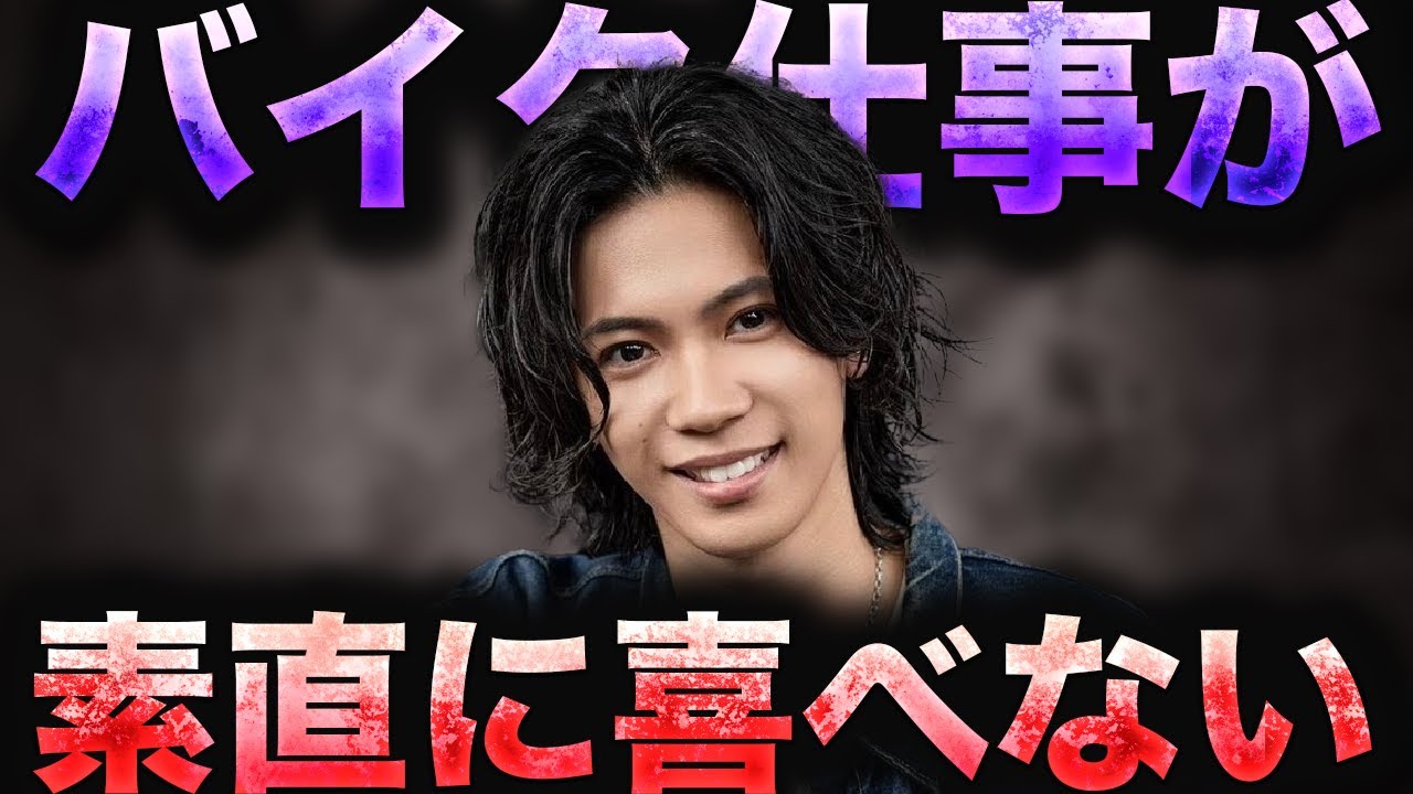 神宮寺勇太担がハーレーダビットソンの仕事で心配する理由とは...