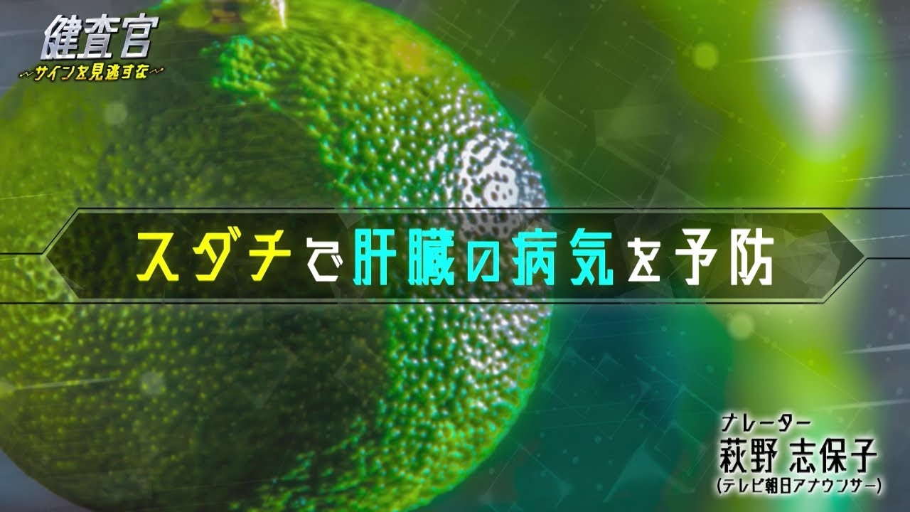 【健査官 ～サインを見逃すな～】2024年10月2日（水）放送