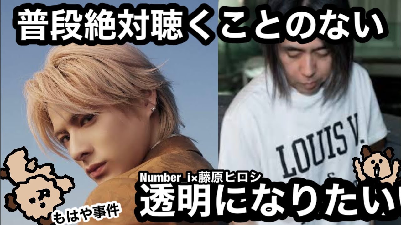 平野紫耀×藤原ヒロシはもう今世紀最大の世界的ニュース。