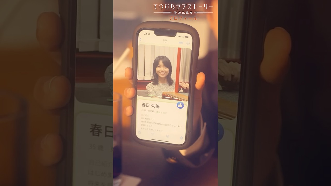 「あなたの本当のプロフィール、教えてください」（# 森カンナ× #浦井のりひろ（#男性ブランコ））「プロフィール」後編配信中！