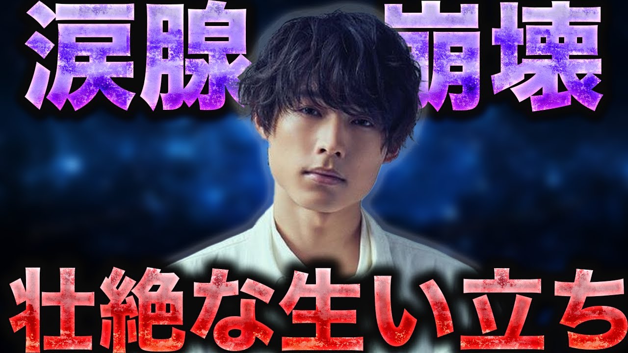SixTONES松村北斗の生い立ちに涙が止まらない...