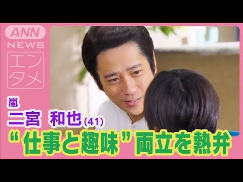 二宮和也「パズドラに助けられている」腹巻き着用“昭和の父ちゃんスタイル”で熱弁(2024年10月10日)