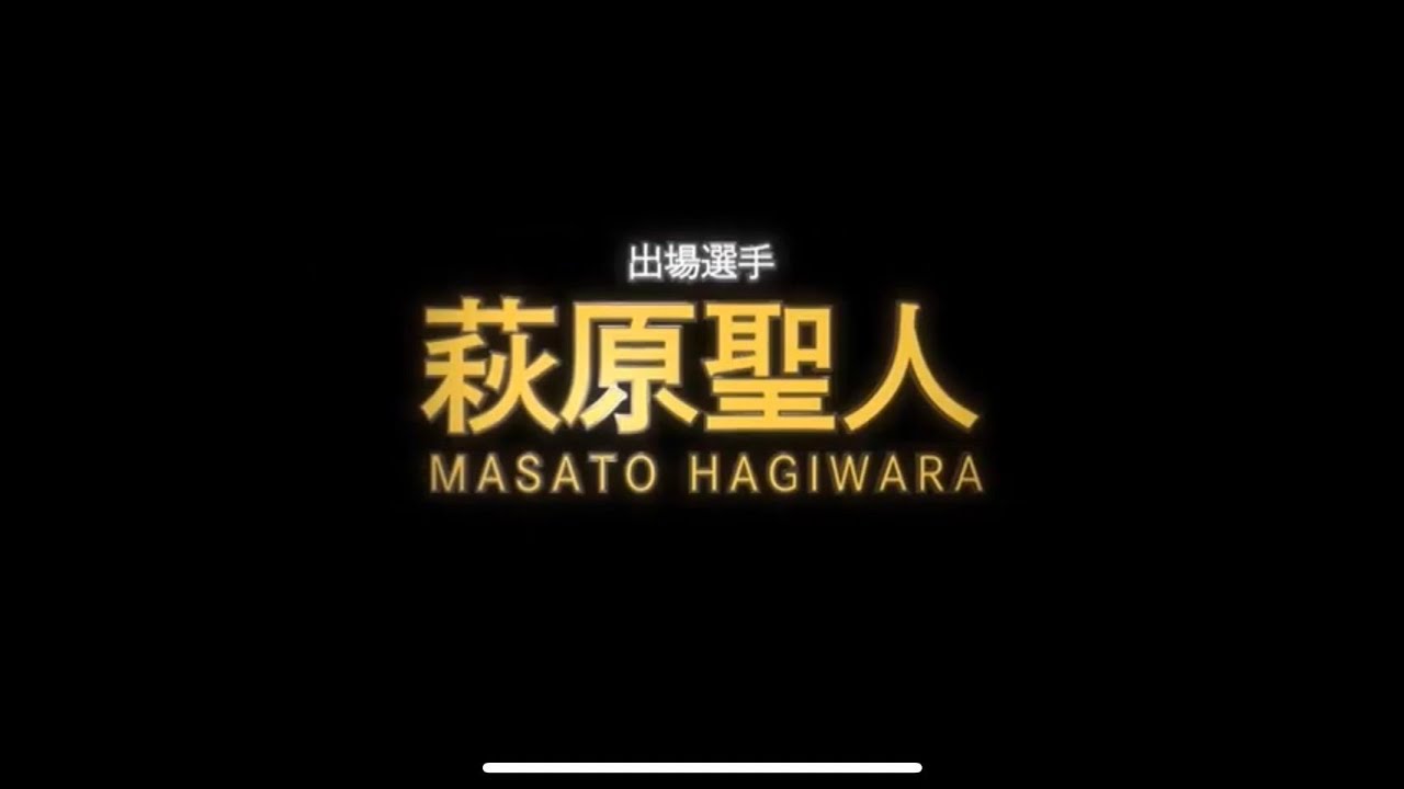 【最高に楽しめ】Mリーグ2022-23 先発発表動画 #萩原聖人