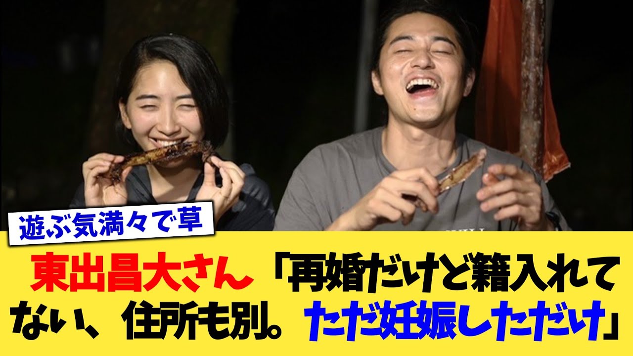 東出昌大さん「再婚だけど籍入れてない、住所も別。ただ妊娠しただけ」【2chまとめ】【2chスレ】【5chスレ】