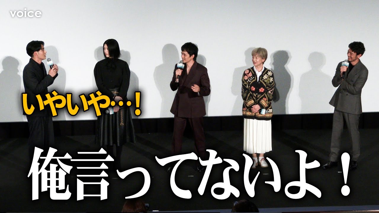 池松壮亮・水上恒司・妻夫木聡、ある言葉を巡ってプチ口論勃発!?：映画『本心』完成披露上映会舞台挨拶
