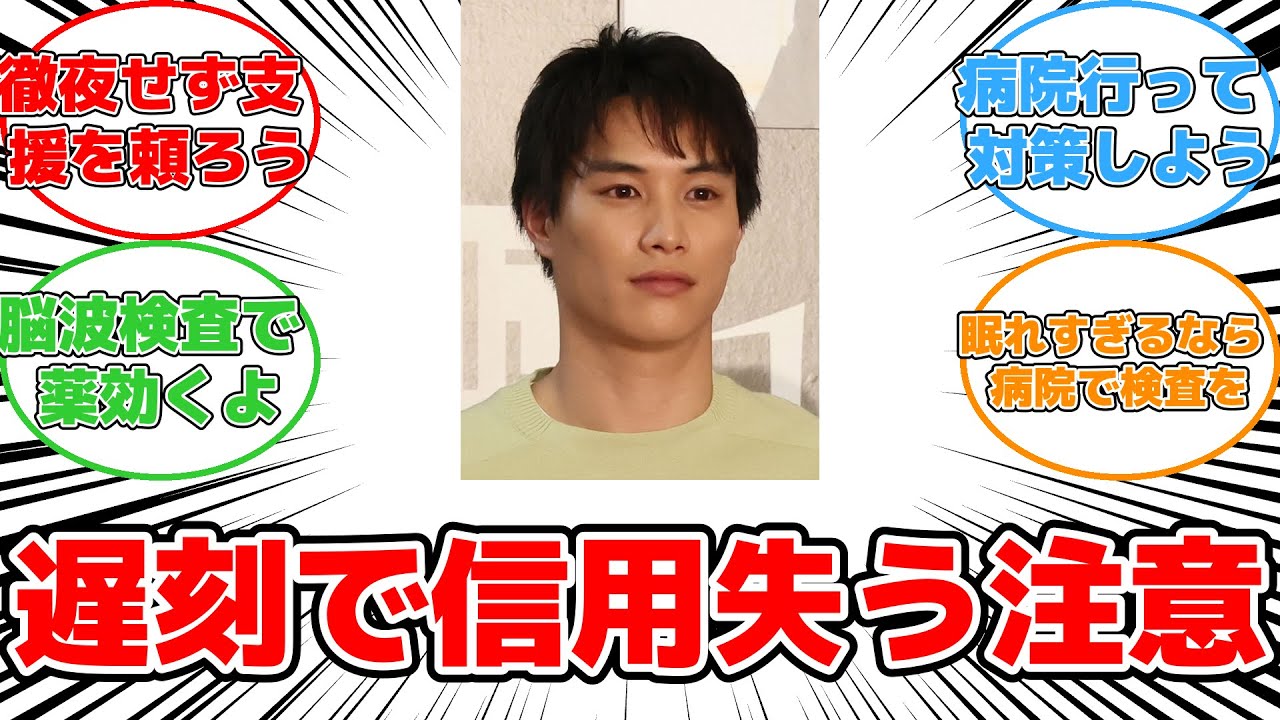 【反応集】鈴木伸之、遅刻連発で号泣謝罪！事務所社長HIROの厳しい指摘とは？ #鈴木伸之 #遅刻 #睡眠障害 #ADHD #妊娠中絶騒動