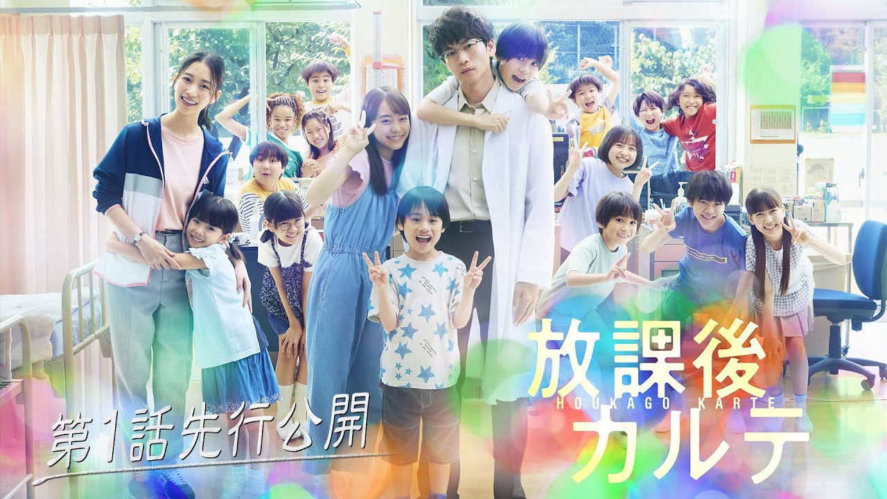 新ドラマ🏫「放課後カルテ」🩺 いち早く牧野先生に会える！！本編映像先行公開📺️✨️