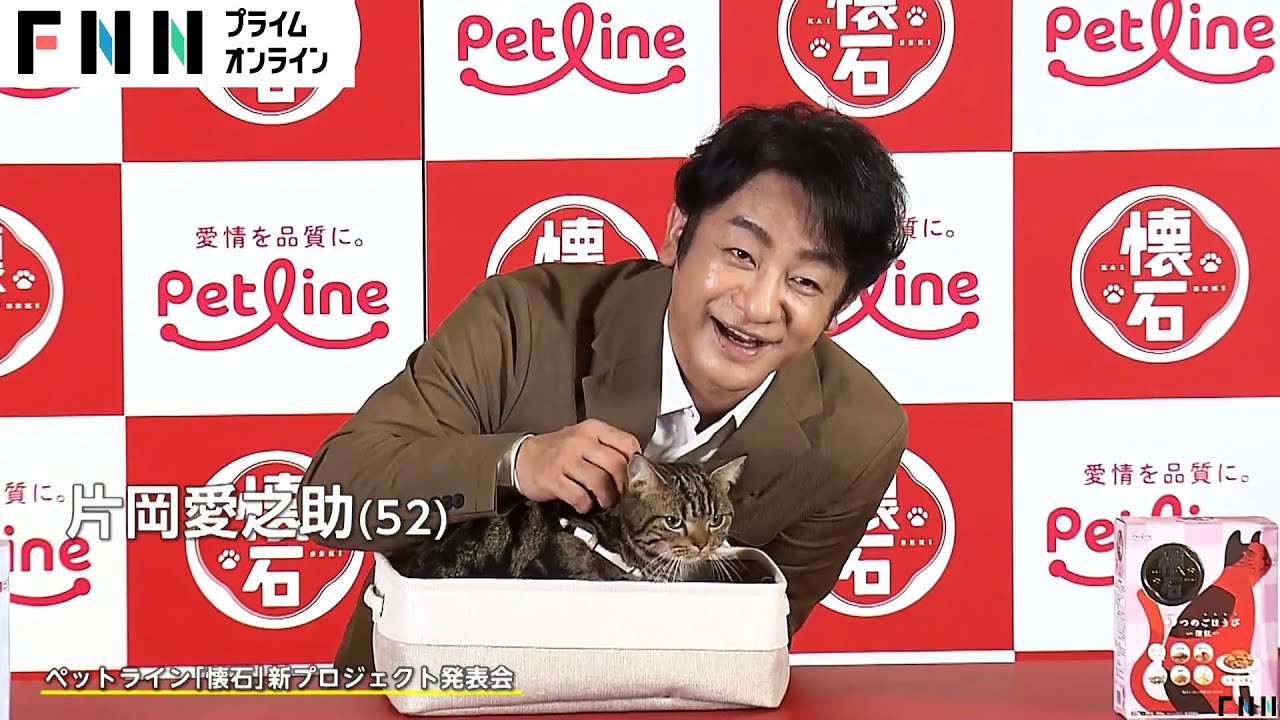 片岡愛之助さん（52）が妻・藤原紀香さん（53）と愛猫・まー之助くんとの“3人暮らし”について語る