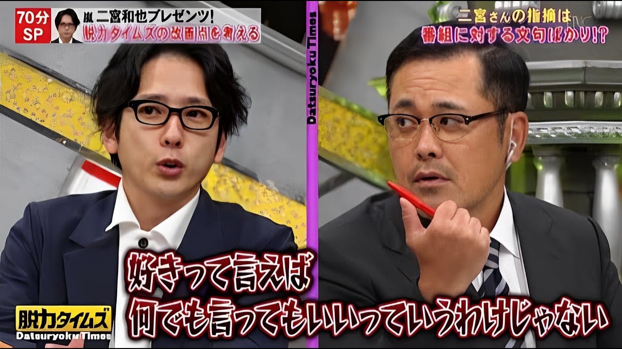 〚脱力タイムズ〛🅽🅴🆆 伊達みきお、二宮和也（嵐） → アリタキャスターの責任逃れが問題 ! 女性アナウンサーの出番が少ない